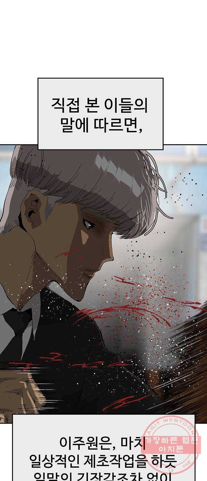 약한영웅 163화 41