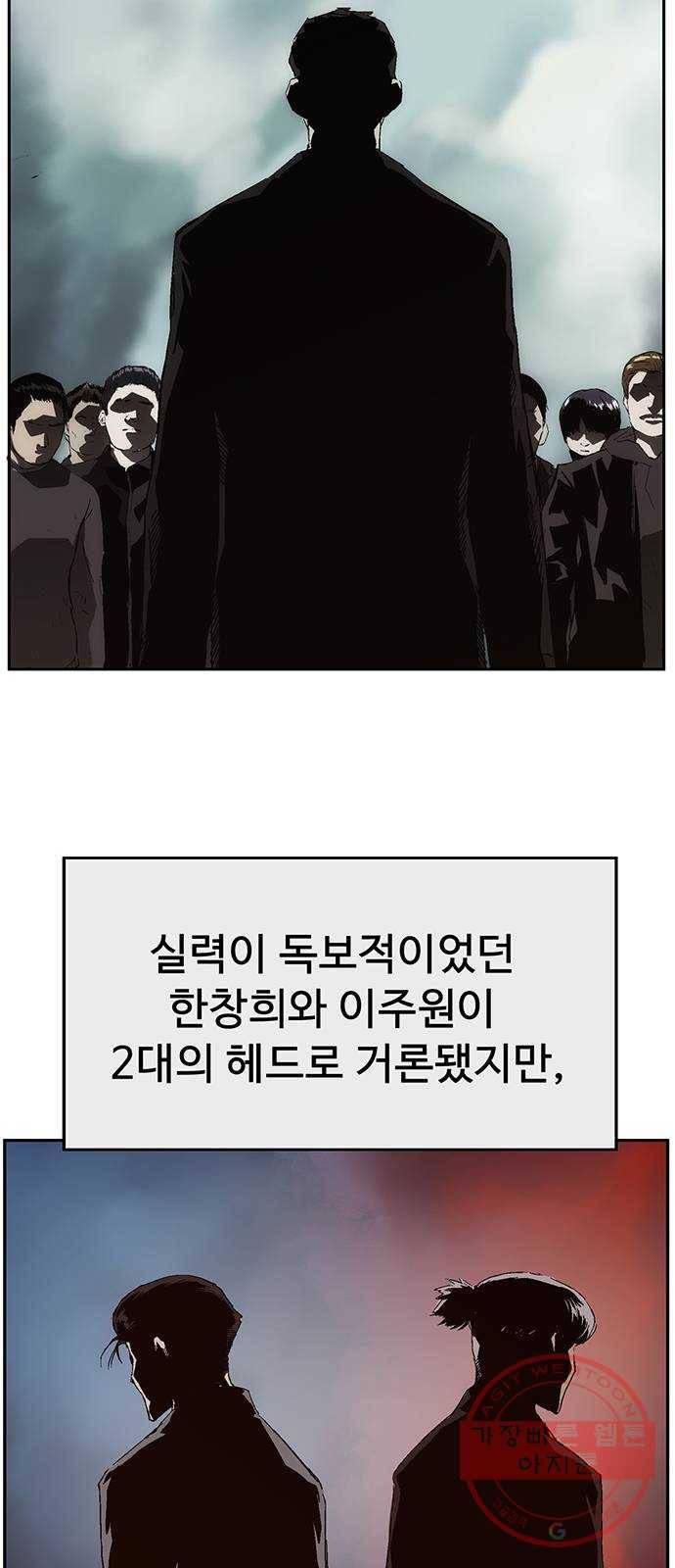 약한영웅 163화 43
