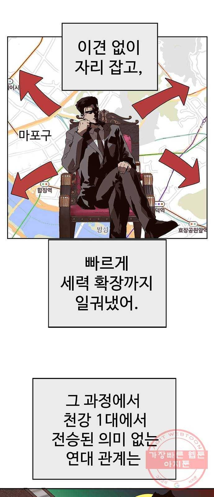 약한영웅 163화 47