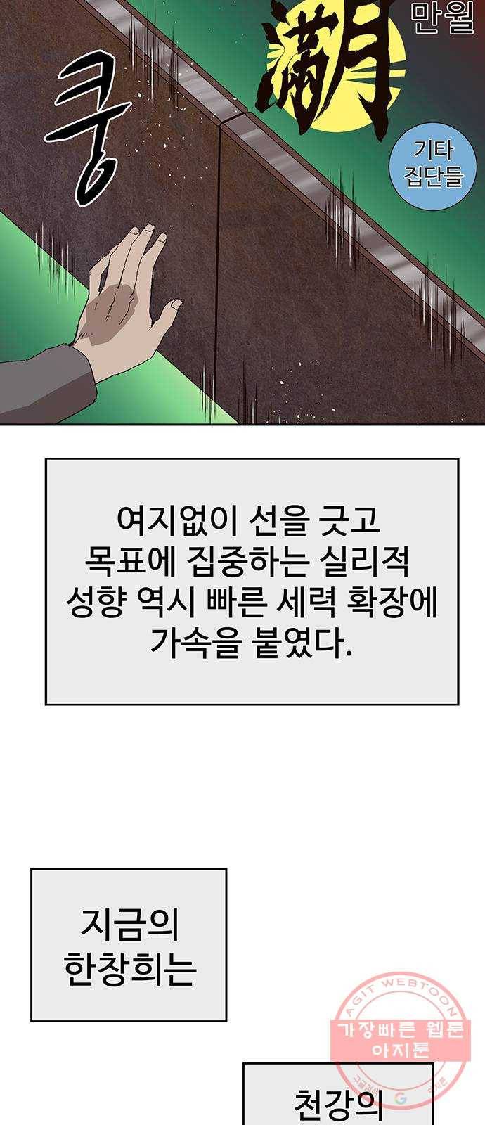 약한영웅 163화 48