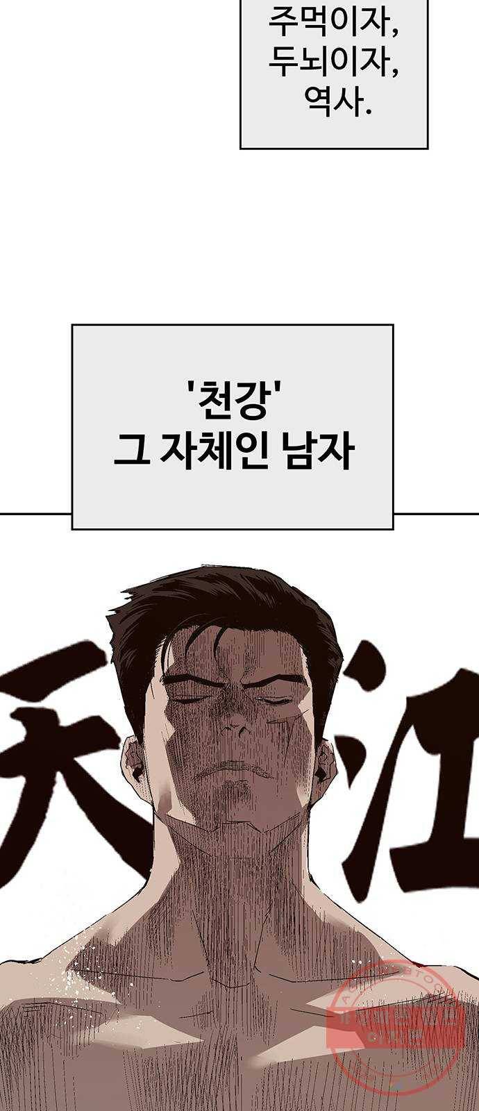약한영웅 163화 49