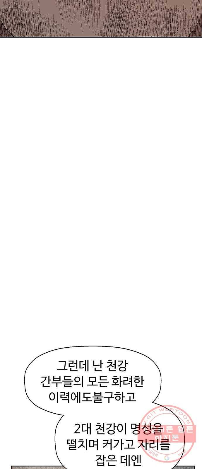 약한영웅 163화 50