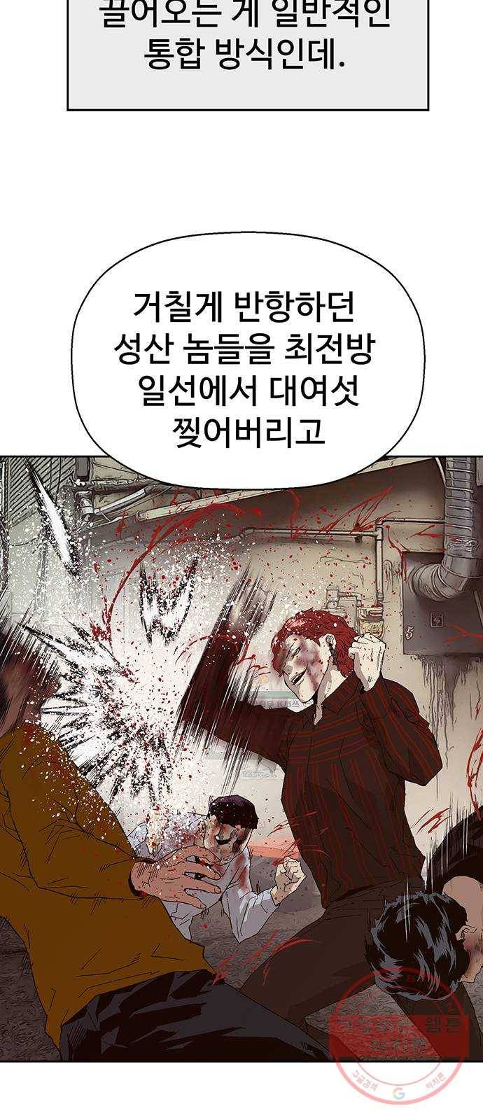 약한영웅 163화 55