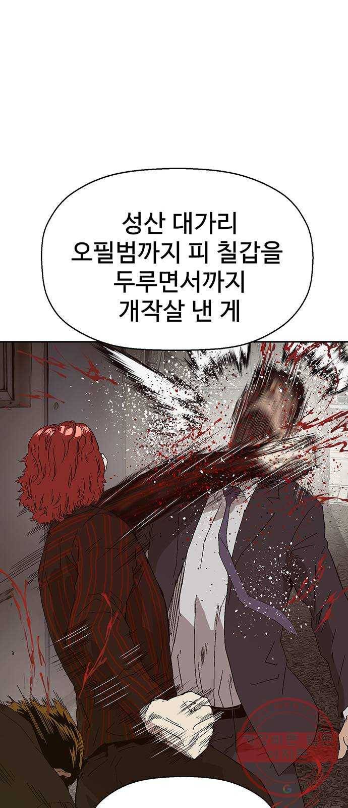 약한영웅 163화 56