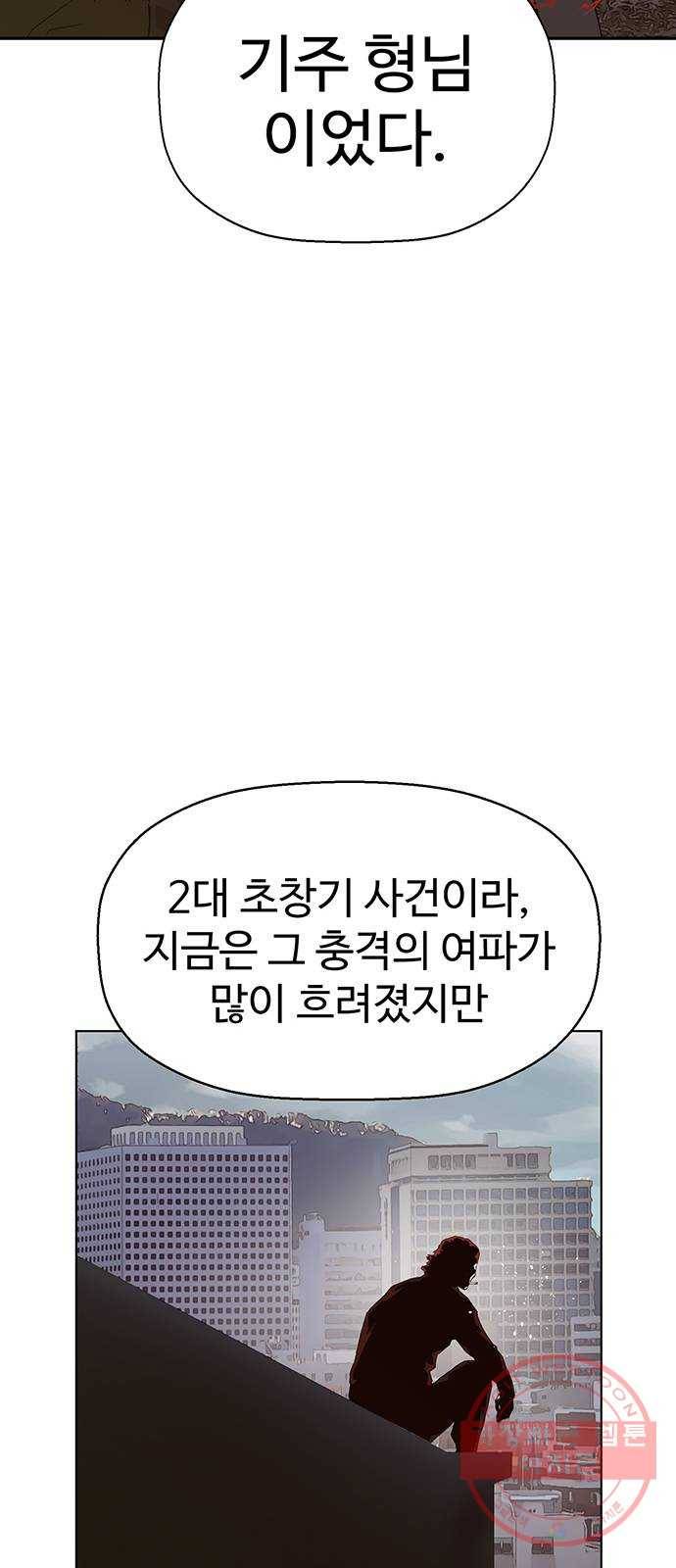 약한영웅 163화 57