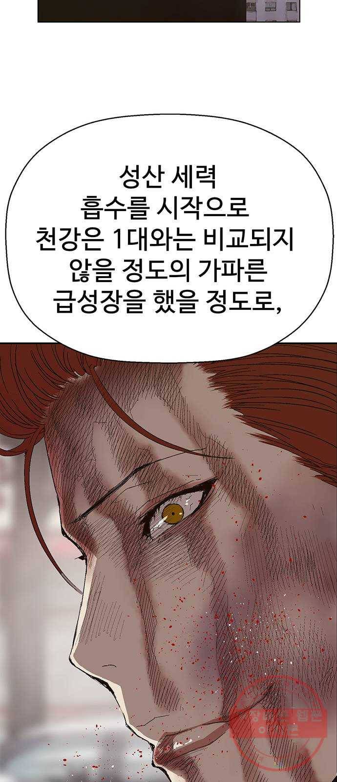 약한영웅 163화 58