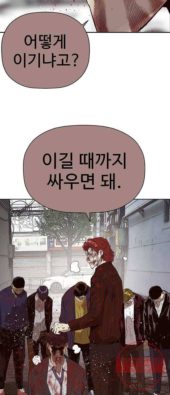 약한영웅 163화 59