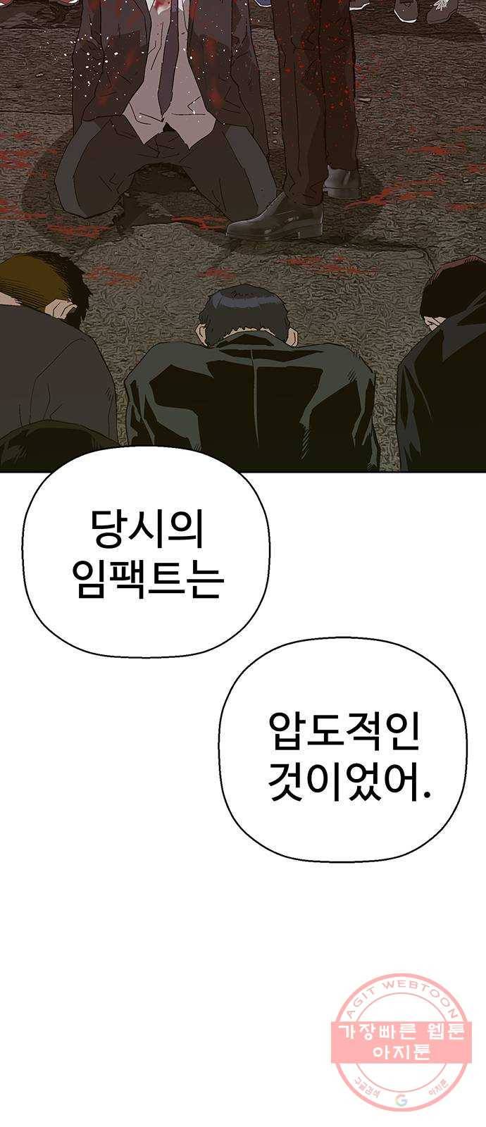약한영웅 163화 60