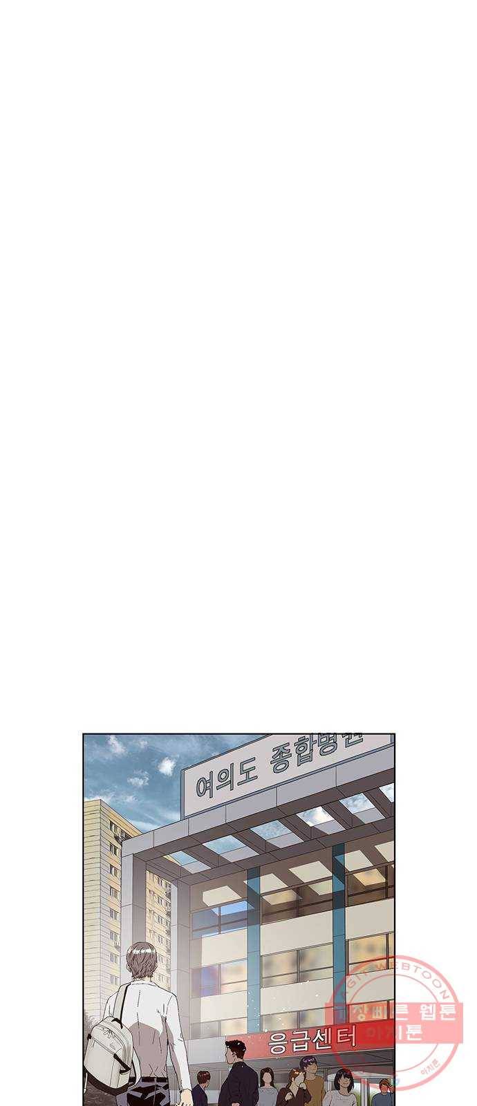 약한영웅 163화 61