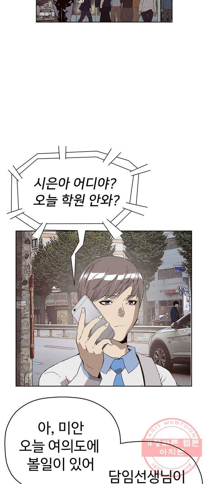 약한영웅 163화 62