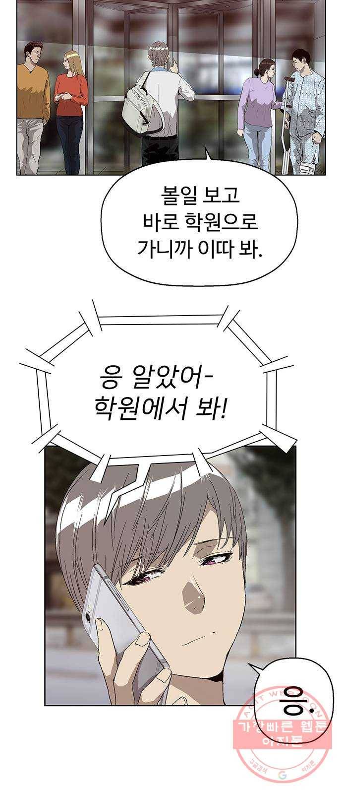 약한영웅 163화 64