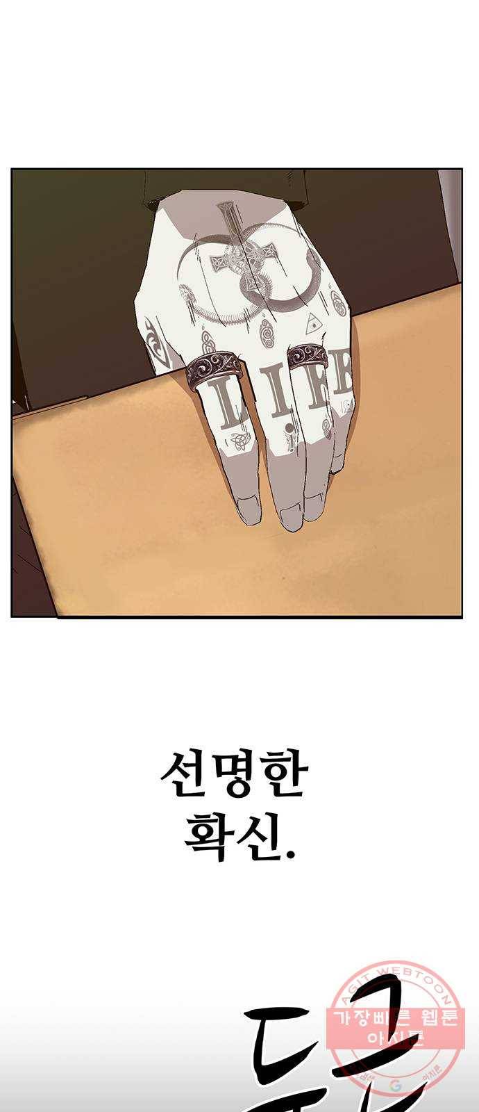 약한영웅 163화 74