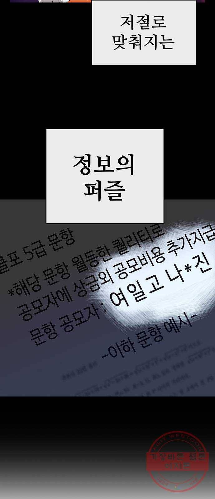 약한영웅 163화 76