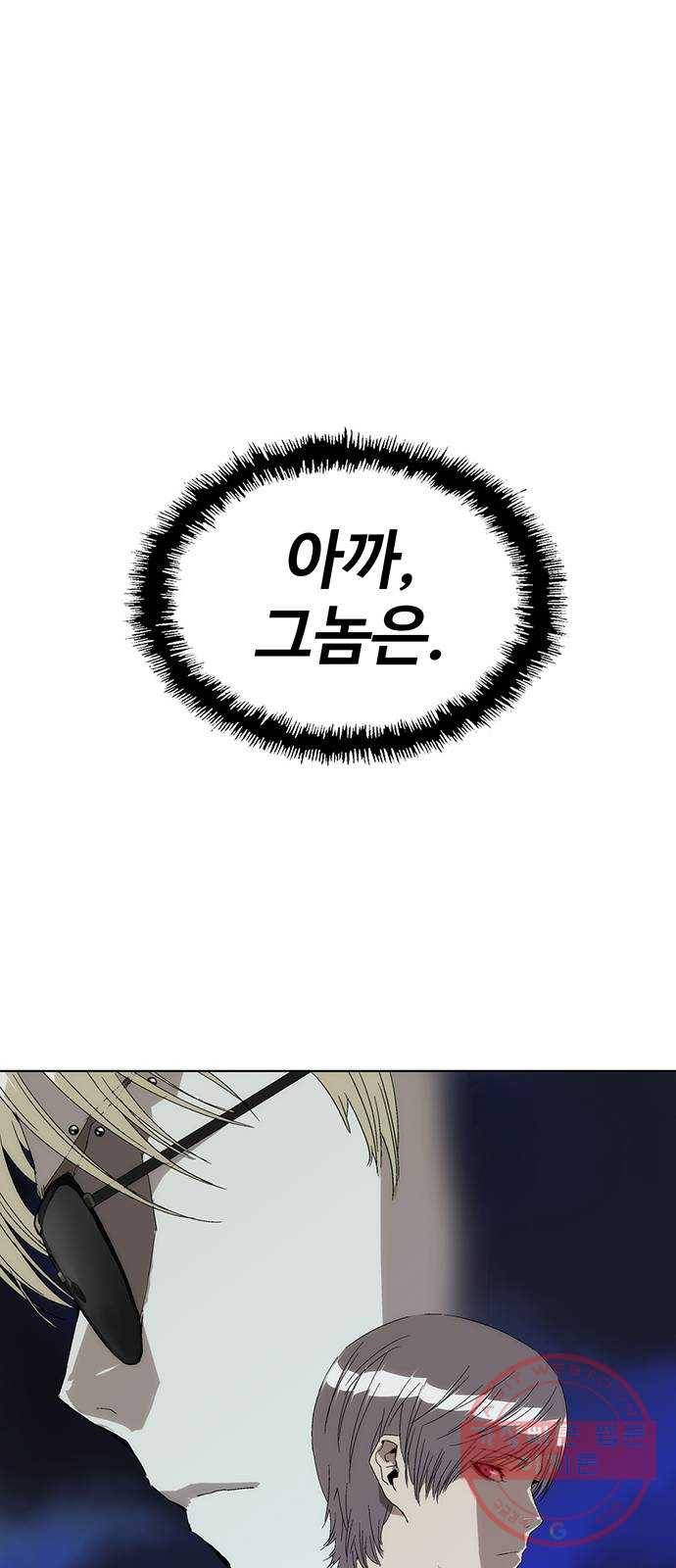 약한영웅 163화 78