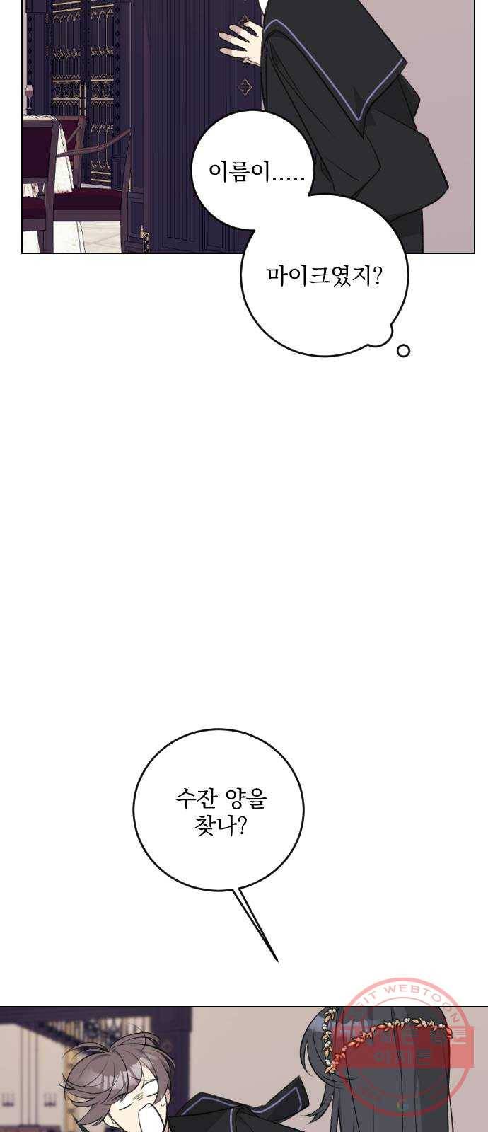 전설의 화석 25화 3
