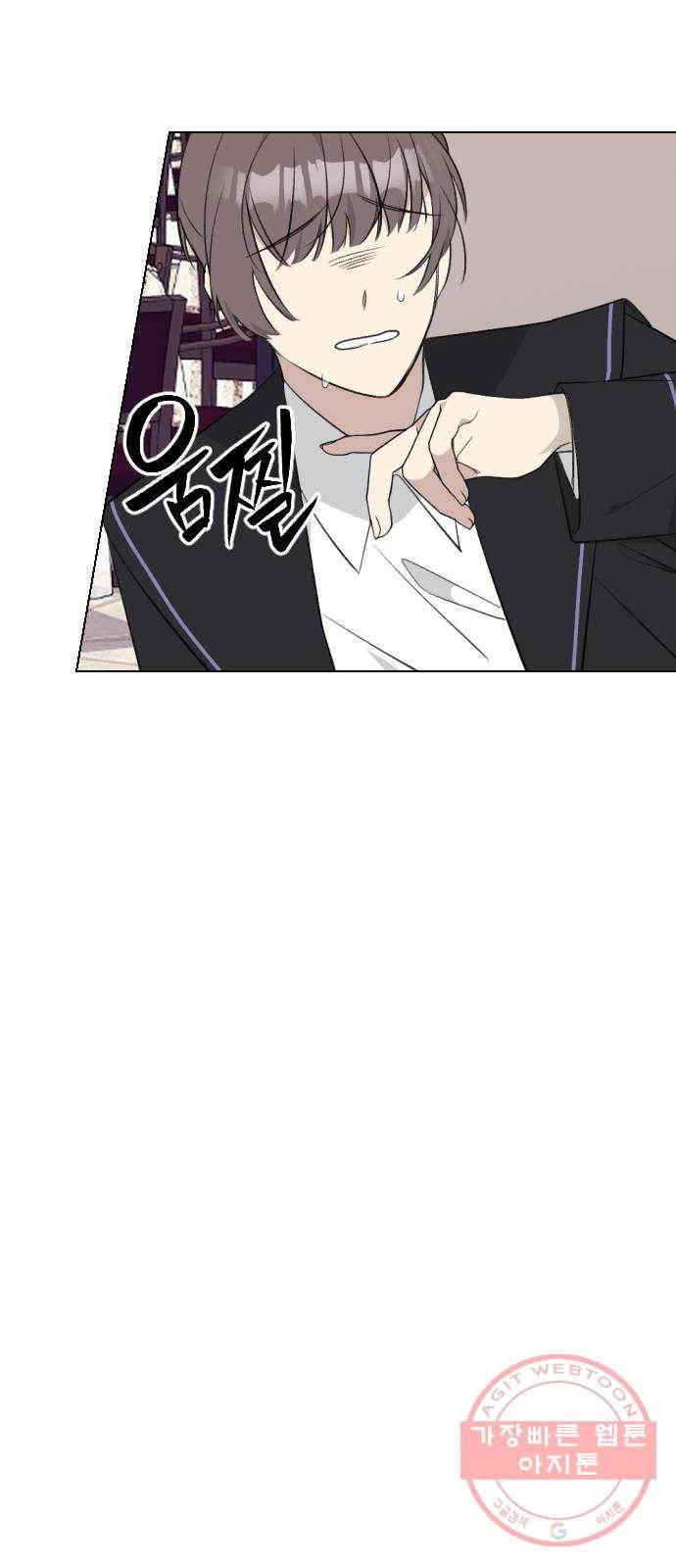 전설의 화석 25화 5
