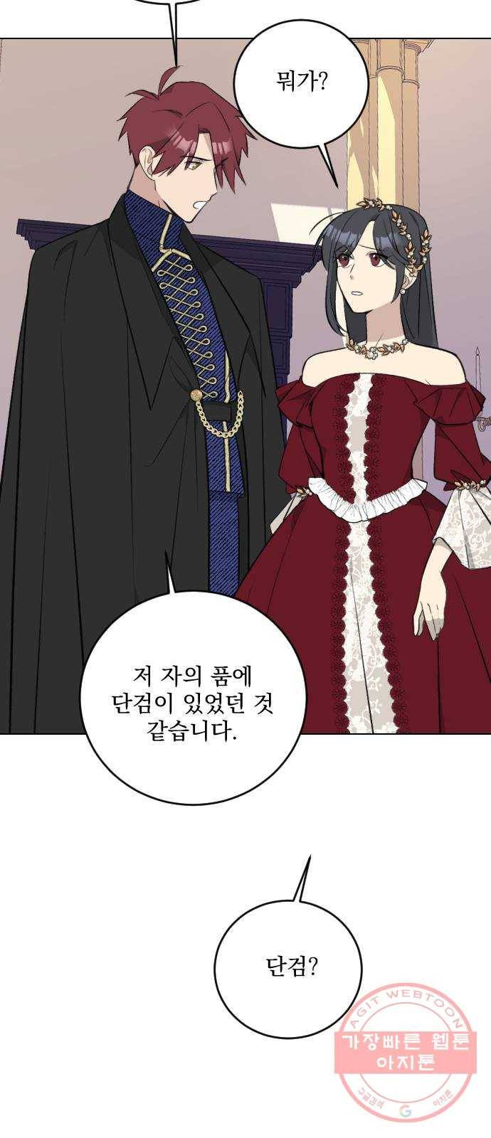전설의 화석 25화 8