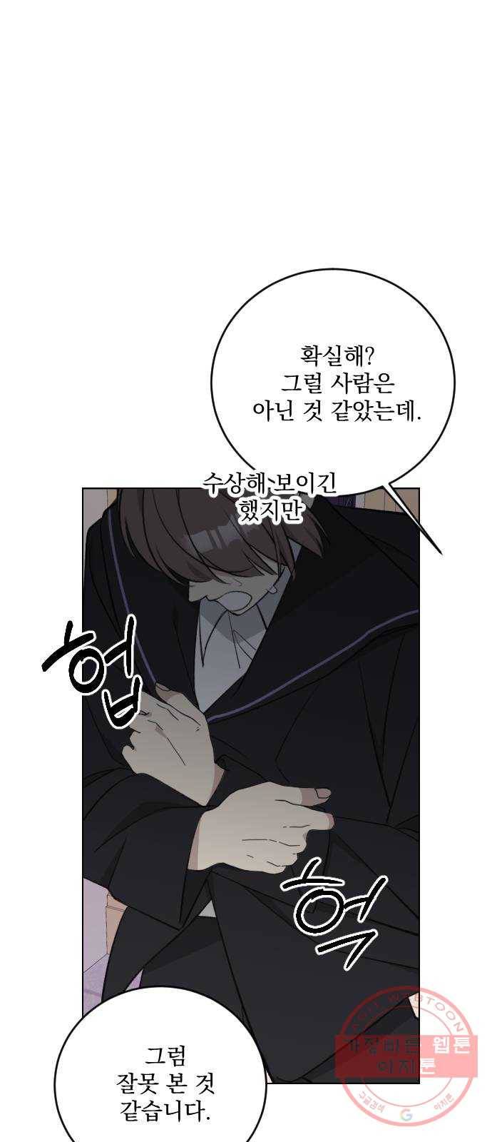 전설의 화석 25화 9