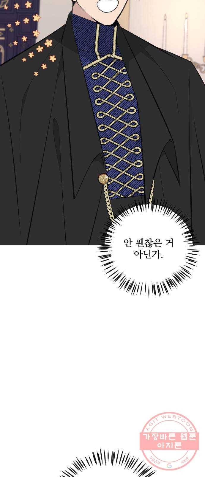전설의 화석 25화 12