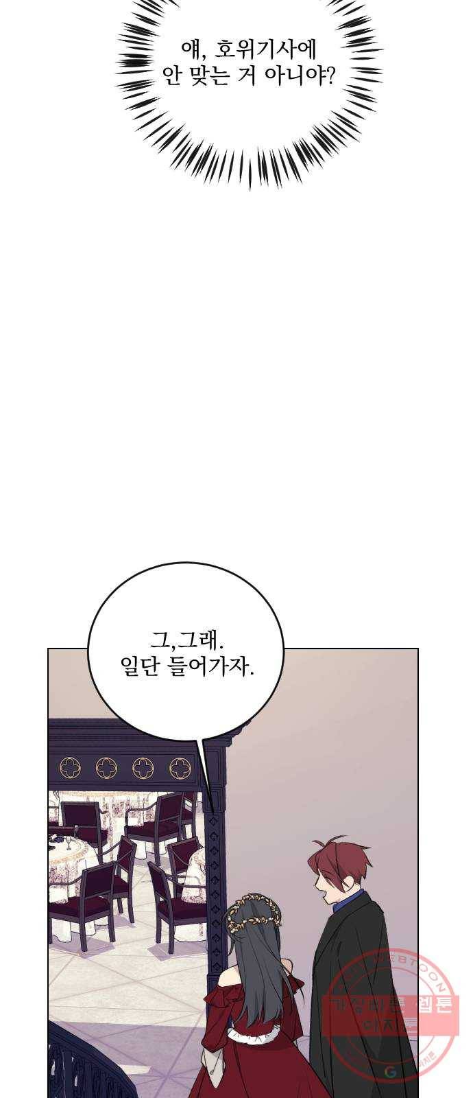 전설의 화석 25화 13