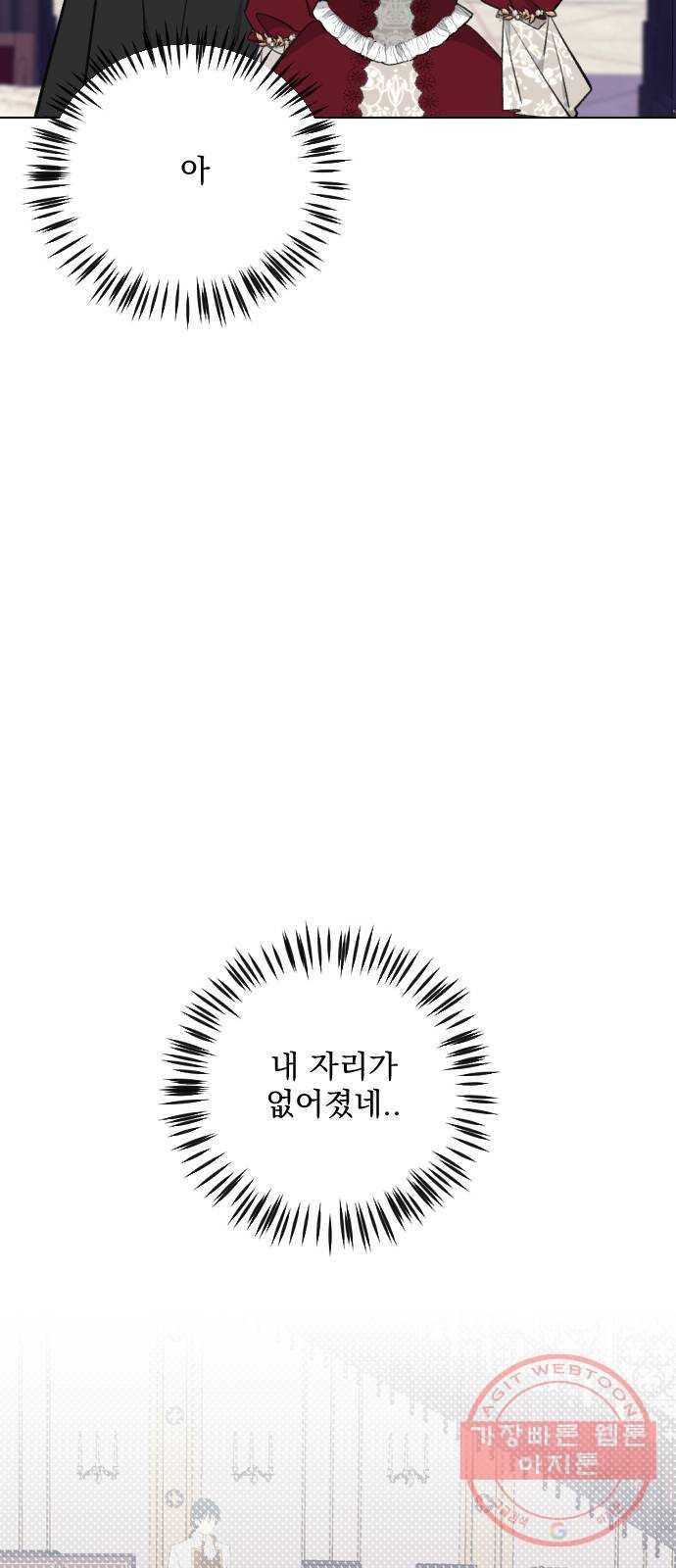 전설의 화석 25화 16