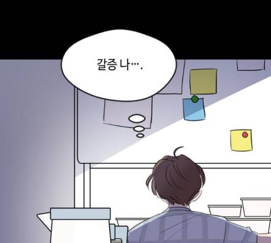 호수의 인어 26화 4