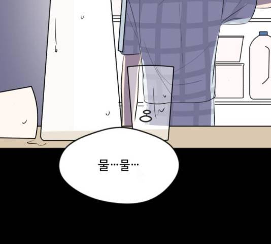 호수의 인어 26화 5