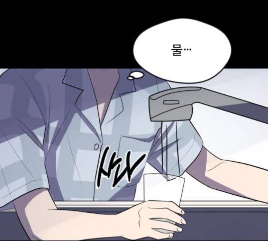 호수의 인어 26화 6