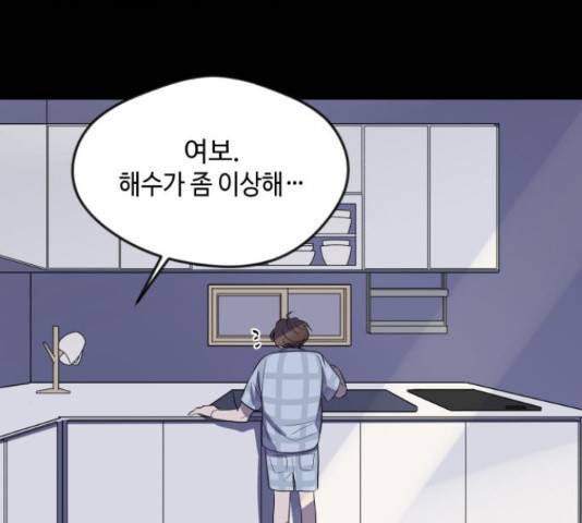 호수의 인어 26화 7