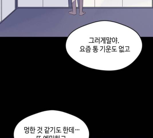 호수의 인어 26화 8