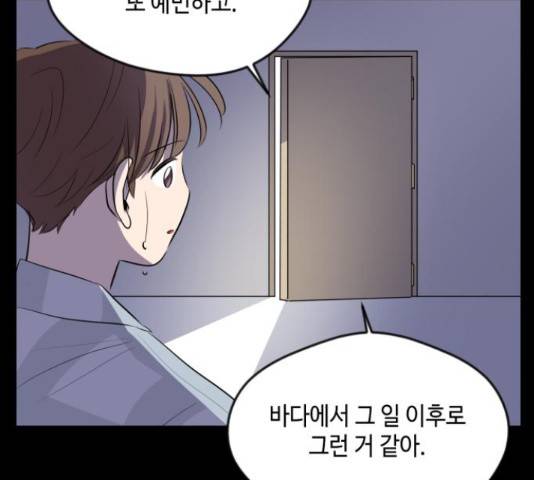 호수의 인어 26화 9