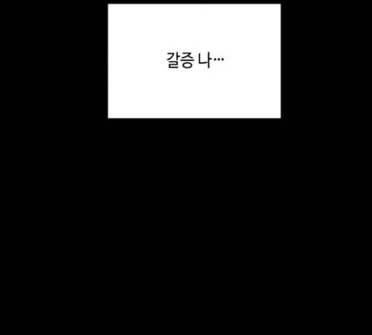 호수의 인어 26화 13
