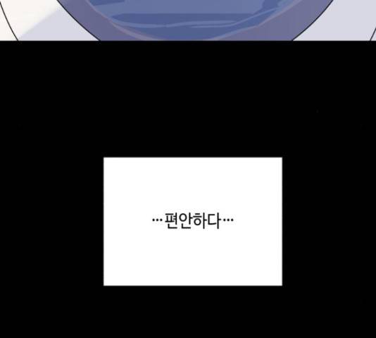 호수의 인어 26화 16