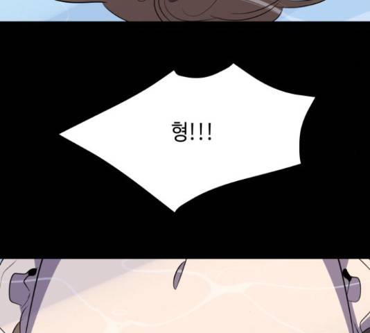호수의 인어 26화 18