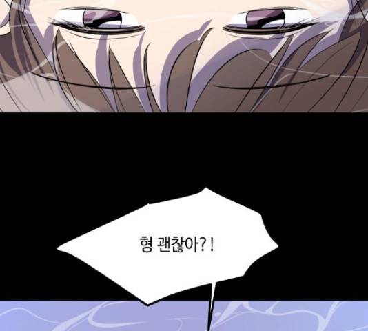 호수의 인어 26화 19