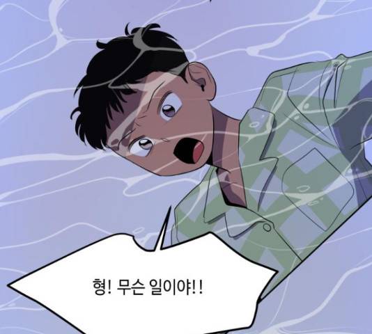 호수의 인어 26화 20