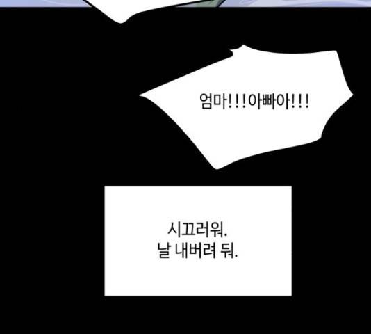 호수의 인어 26화 21