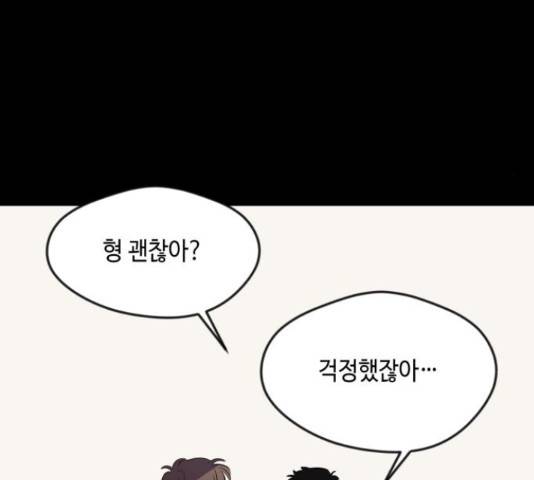 호수의 인어 26화 22