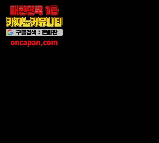 호수의 인어 26화 25