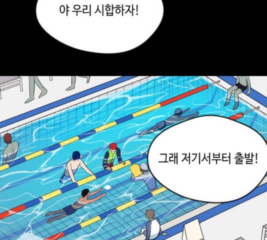 호수의 인어 26화 28