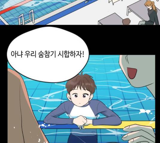 호수의 인어 26화 29