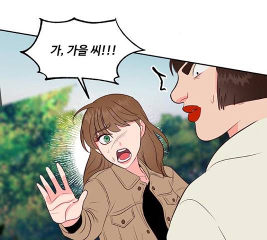 오늘 밤만 재워줘 55화 2