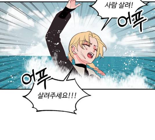 오늘 밤만 재워줘 55화 10