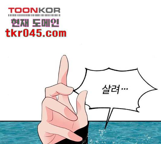 오늘 밤만 재워줘 55화 11
