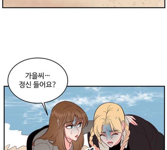 오늘 밤만 재워줘 55화 23