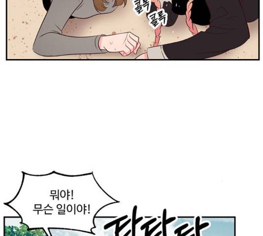 오늘 밤만 재워줘 55화 24