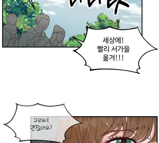오늘 밤만 재워줘 55화 25