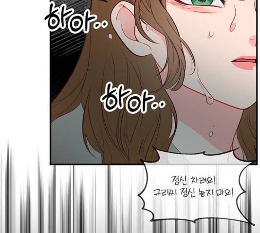 오늘 밤만 재워줘 55화 26