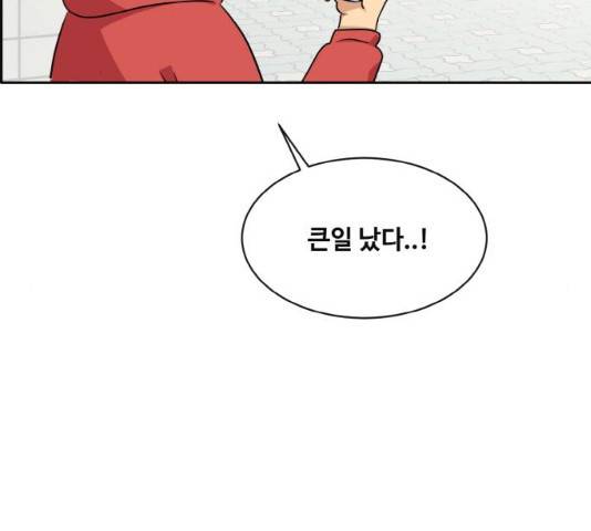 공유몽 시즌 2 32화 2