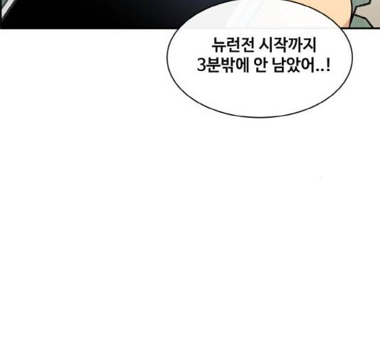 공유몽 시즌 2 32화 4